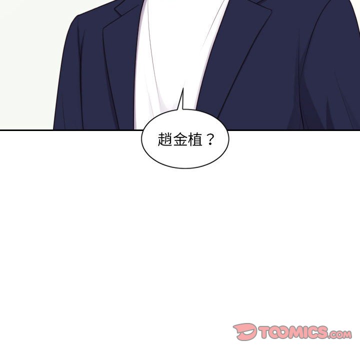 《奇奇怪怪的女友》漫画 第37章
