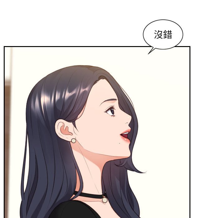 《奇奇怪怪的女友》漫画 第37章