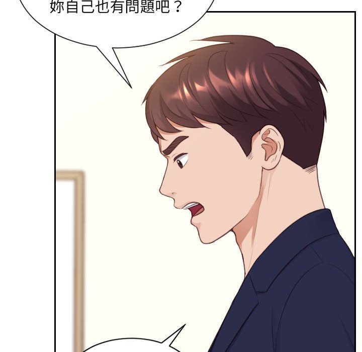 《奇奇怪怪的女友》漫画 第37章
