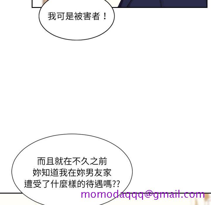 《奇奇怪怪的女友》漫画 第37章