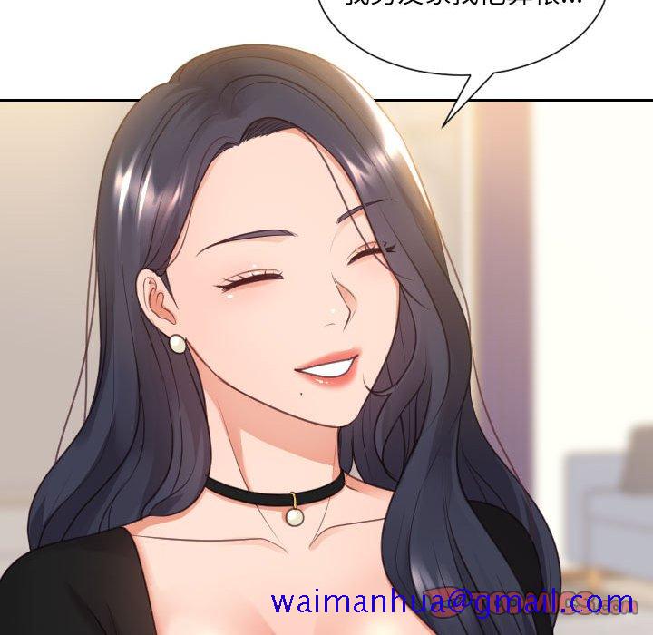 《奇奇怪怪的女友》漫画 第37章