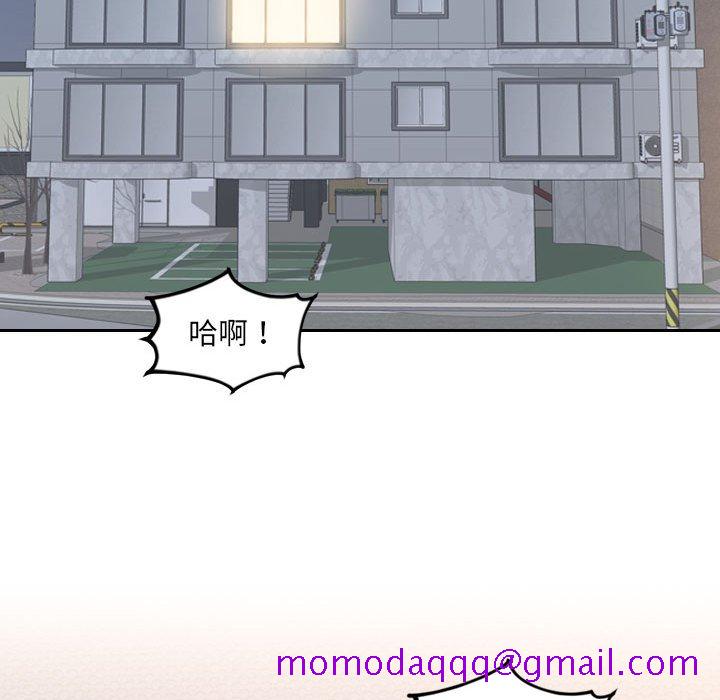 《奇奇怪怪的女友》漫画 第37章