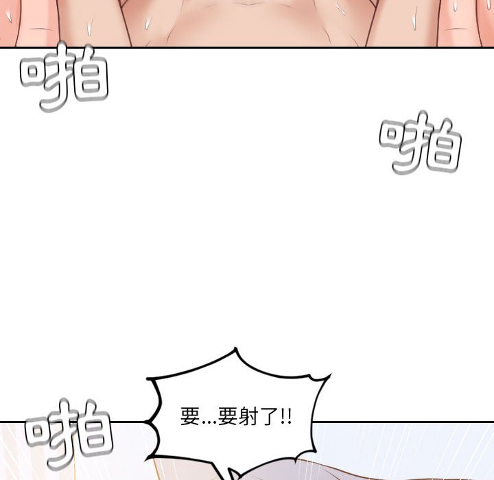 《奇奇怪怪的女友》漫画 第37章