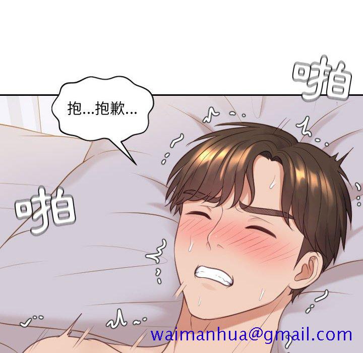 《奇奇怪怪的女友》漫画 第37章