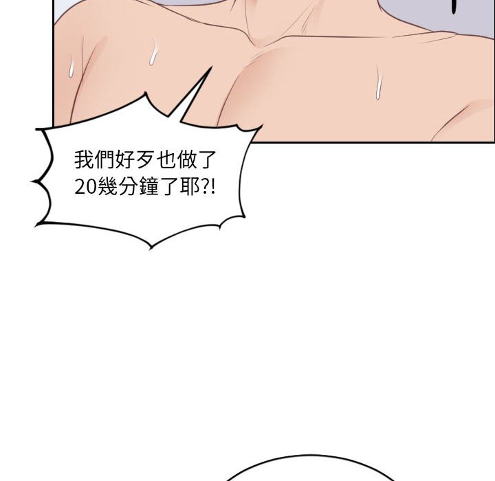 《奇奇怪怪的女友》漫画 第37章
