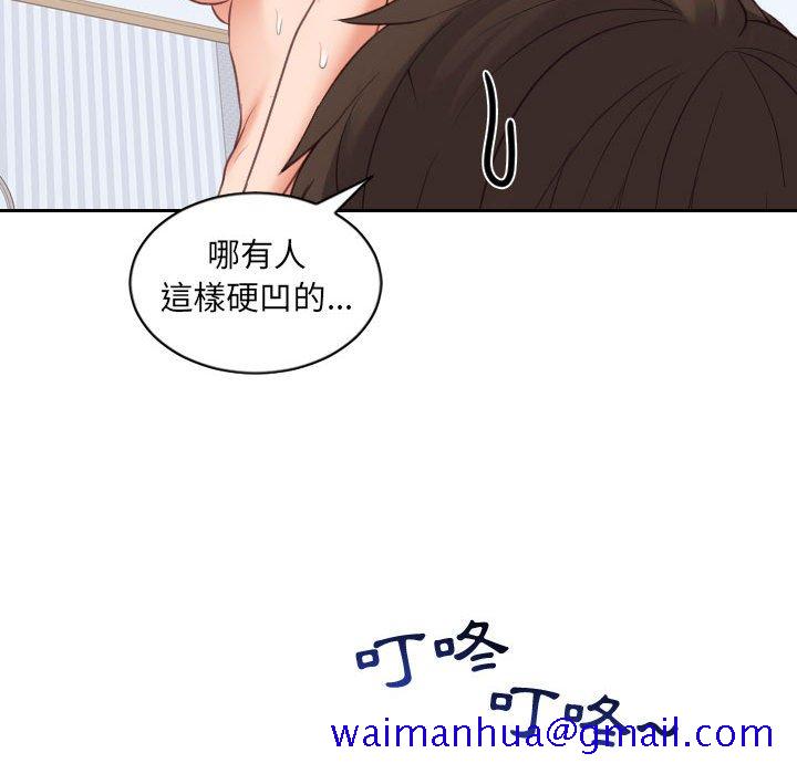 《奇奇怪怪的女友》漫画 第37章