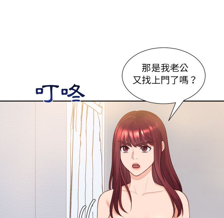 《奇奇怪怪的女友》漫画 第37章