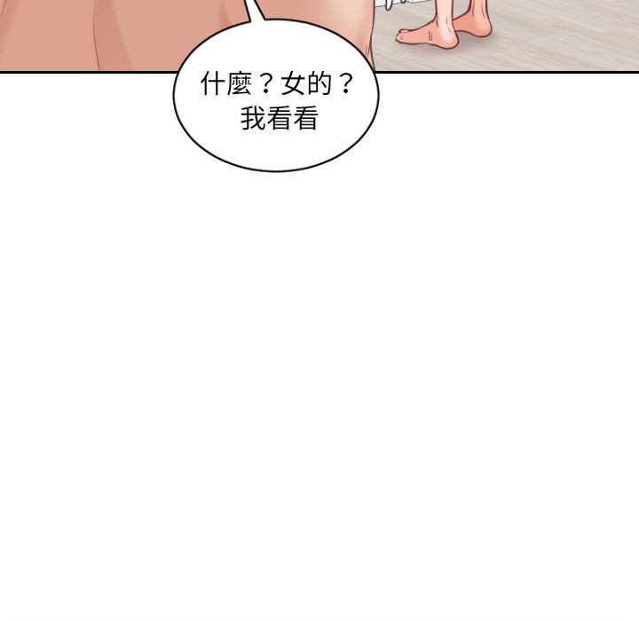 《奇奇怪怪的女友》漫画 第37章