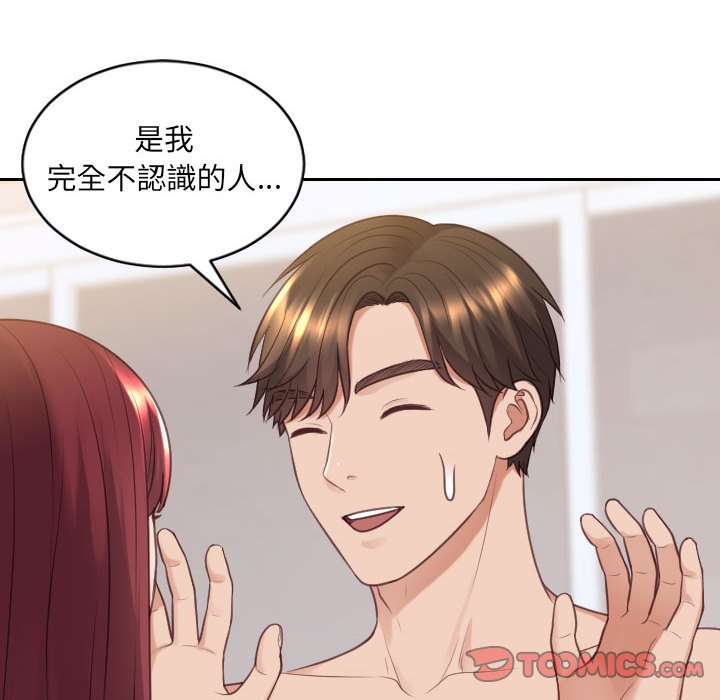 《奇奇怪怪的女友》漫画 第37章