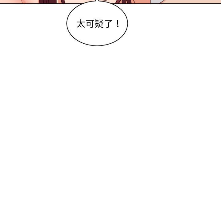 《奇奇怪怪的女友》漫画 第37章