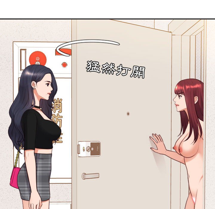 《奇奇怪怪的女友》漫画 第37章