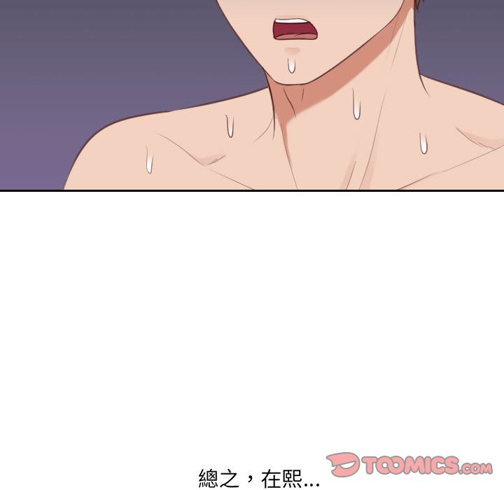 《奇奇怪怪的女友》漫画 第37章