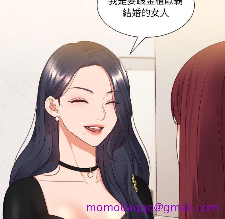 《奇奇怪怪的女友》漫画 第37章
