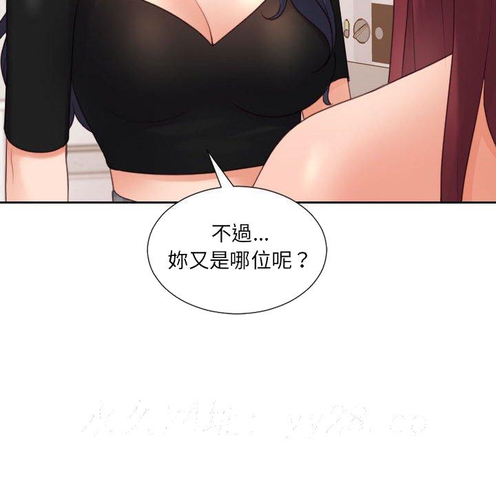 《奇奇怪怪的女友》漫画 第37章