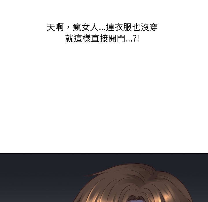 《奇奇怪怪的女友》漫画 第38章