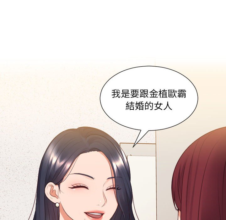 《奇奇怪怪的女友》漫画 第38章