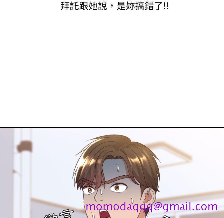 《奇奇怪怪的女友》漫画 第38章