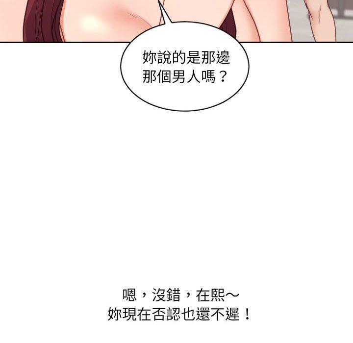 《奇奇怪怪的女友》漫画 第38章