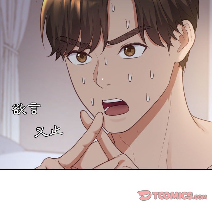《奇奇怪怪的女友》漫画 第38章