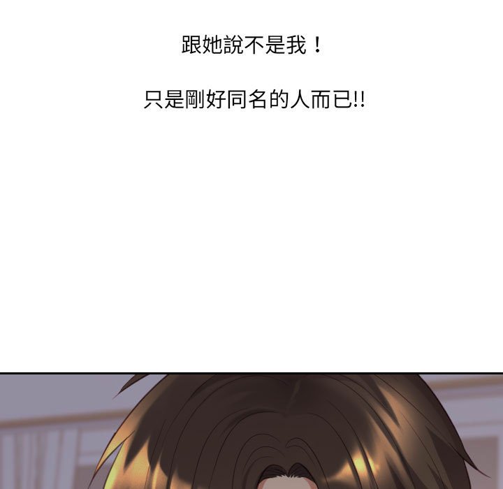 《奇奇怪怪的女友》漫画 第38章