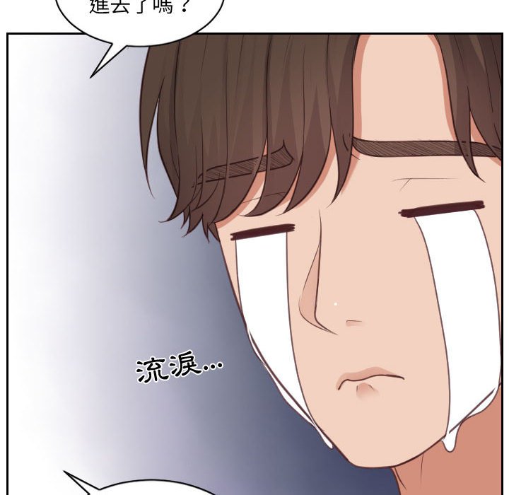 《奇奇怪怪的女友》漫画 第38章