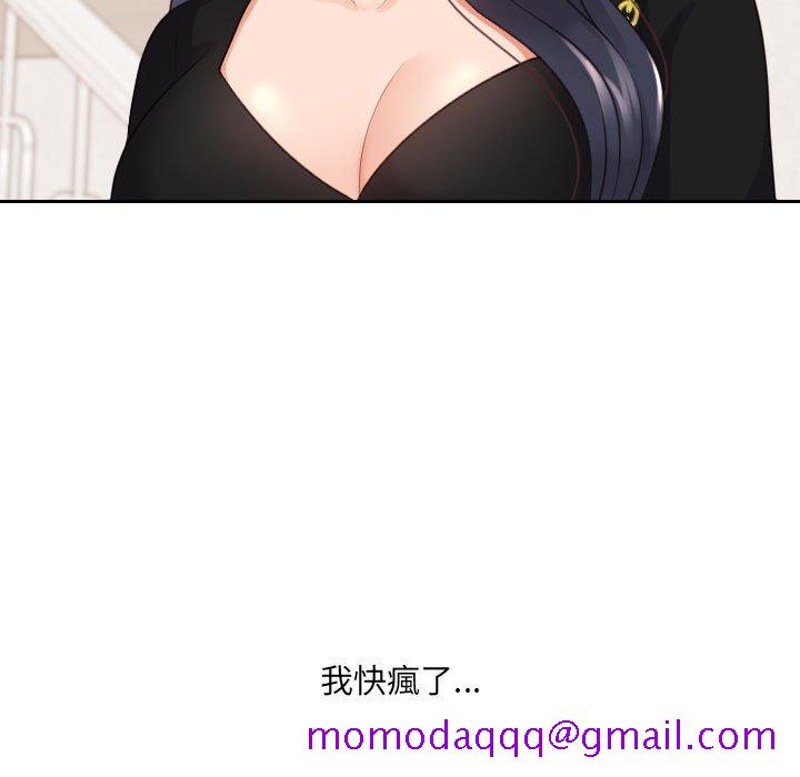 《奇奇怪怪的女友》漫画 第38章