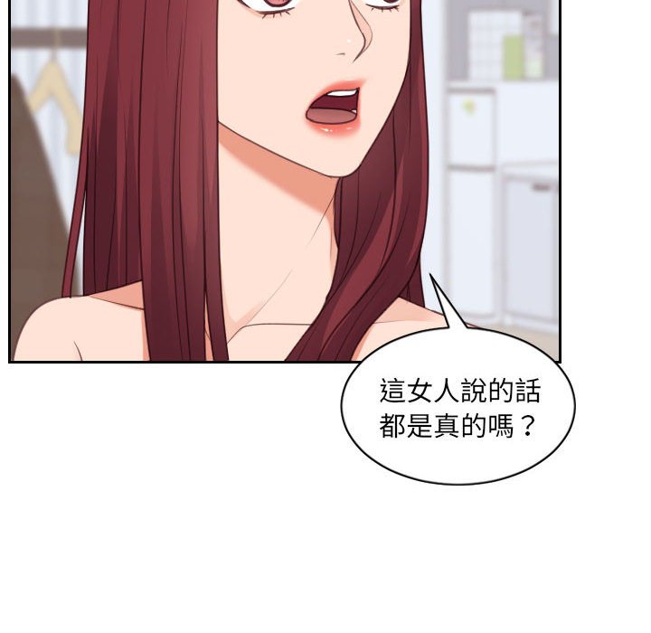 《奇奇怪怪的女友》漫画 第38章