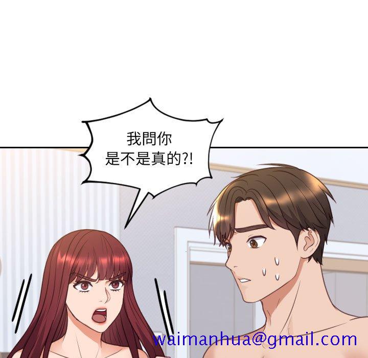 《奇奇怪怪的女友》漫画 第38章