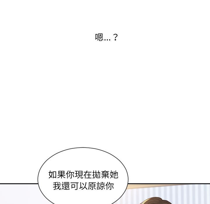 《奇奇怪怪的女友》漫画 第38章
