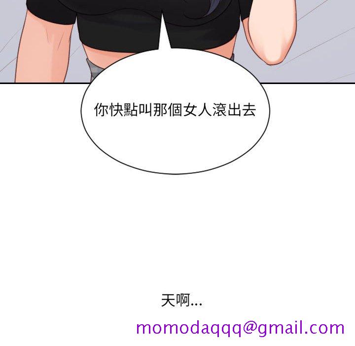 《奇奇怪怪的女友》漫画 第38章