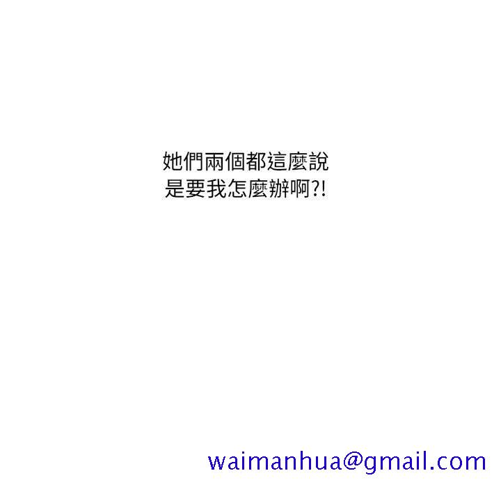《奇奇怪怪的女友》漫画 第38章