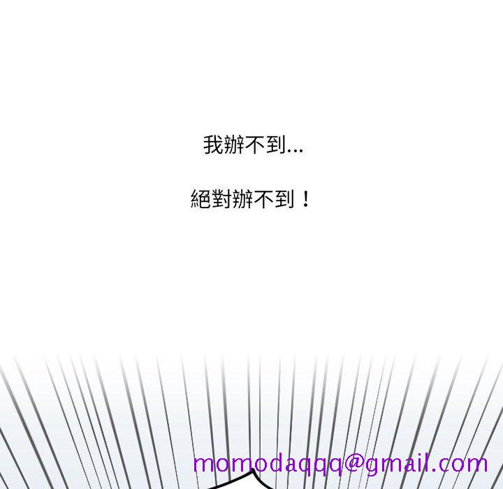 《奇奇怪怪的女友》漫画 第38章