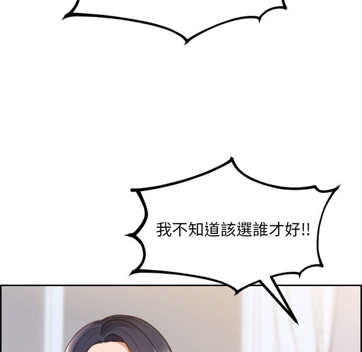 《奇奇怪怪的女友》漫画 第38章