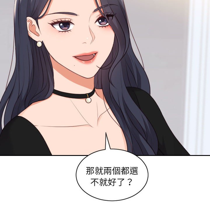 《奇奇怪怪的女友》漫画 第38章