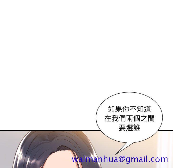 《奇奇怪怪的女友》漫画 第38章