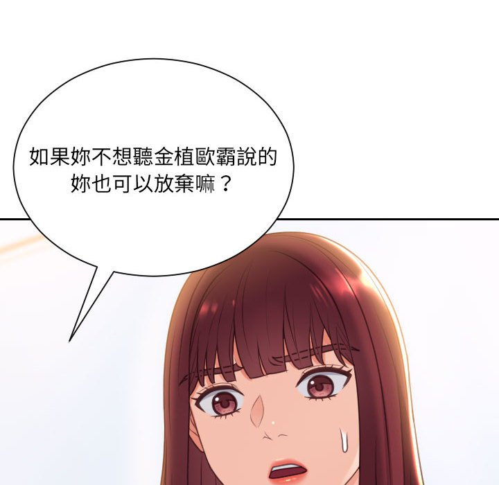 《奇奇怪怪的女友》漫画 第38章