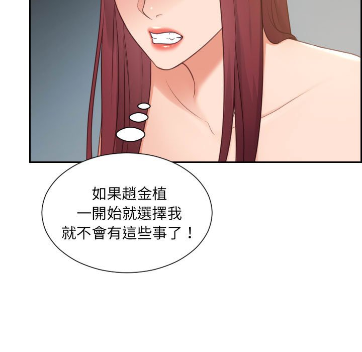 《奇奇怪怪的女友》漫画 第38章