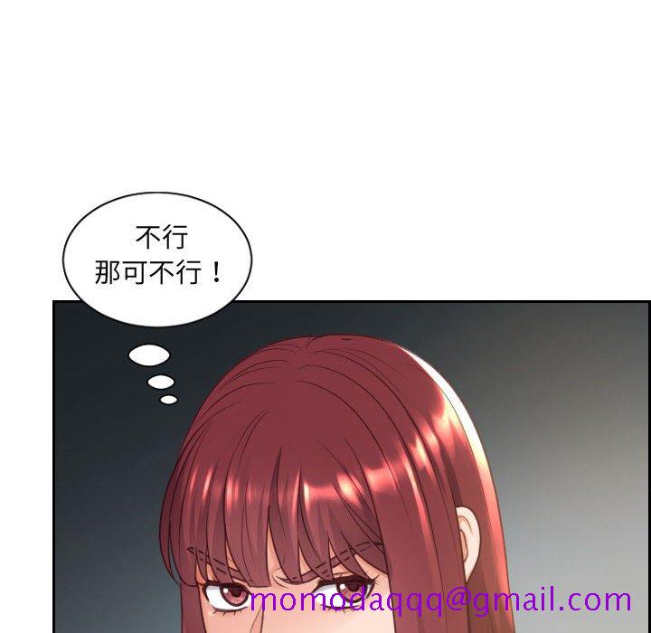 《奇奇怪怪的女友》漫画 第38章