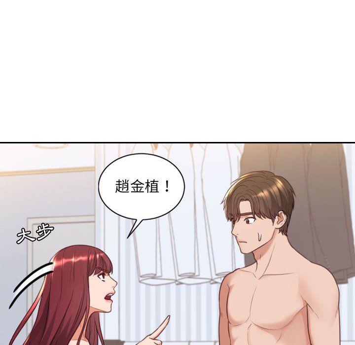 《奇奇怪怪的女友》漫画 第38章