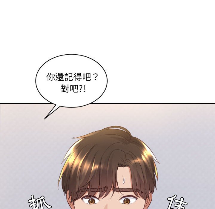 《奇奇怪怪的女友》漫画 第38章