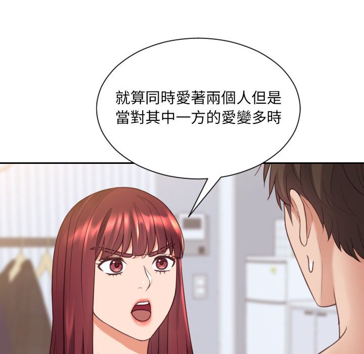 《奇奇怪怪的女友》漫画 第38章