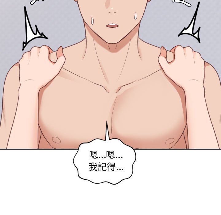 《奇奇怪怪的女友》漫画 第38章