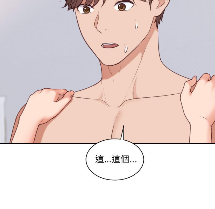 《奇奇怪怪的女友》漫画 第38章
