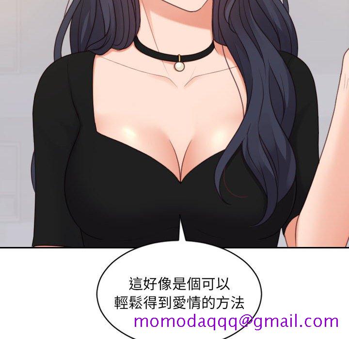 《奇奇怪怪的女友》漫画 第38章