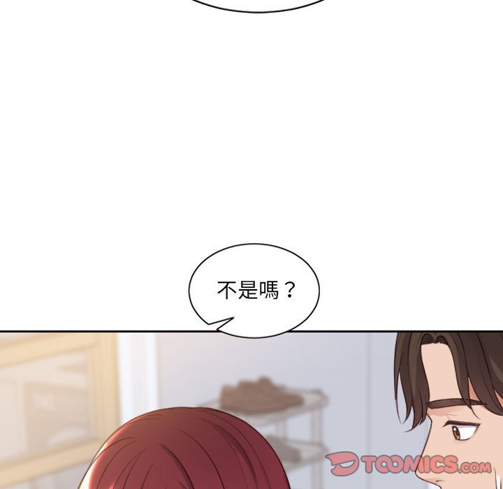 《奇奇怪怪的女友》漫画 第38章