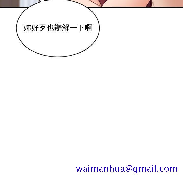 《奇奇怪怪的女友》漫画 第38章