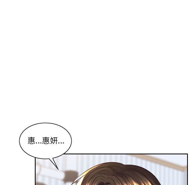 《奇奇怪怪的女友》漫画 第38章