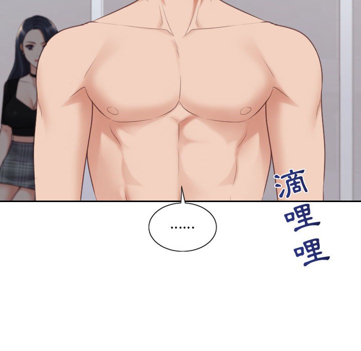 《奇奇怪怪的女友》漫画 第38章