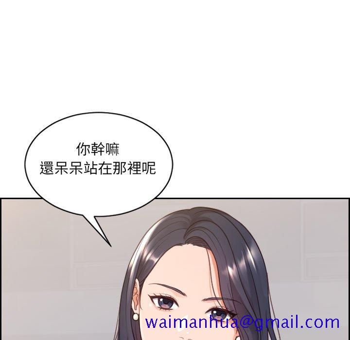《奇奇怪怪的女友》漫画 第38章