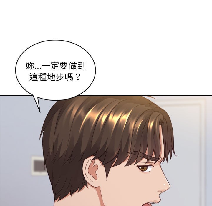 《奇奇怪怪的女友》漫画 第38章